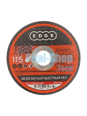 Диск отрезной EDGE by Patriot 115x1,0x22,23 по металлу