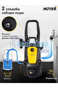 Минимойка Huter M M2500-PW-PRO 2500Вт (900/70/8/52)