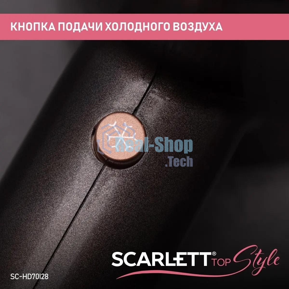 Фен Scarlett SC-HD70I28 1600Вт бронзовый