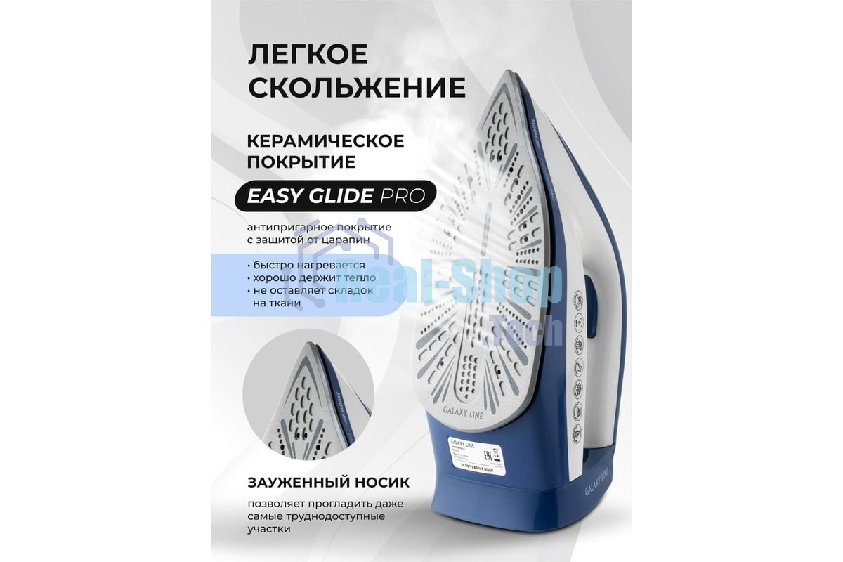 Парогенератор Galaxy Line GL 6172 3100Вт синий/белый