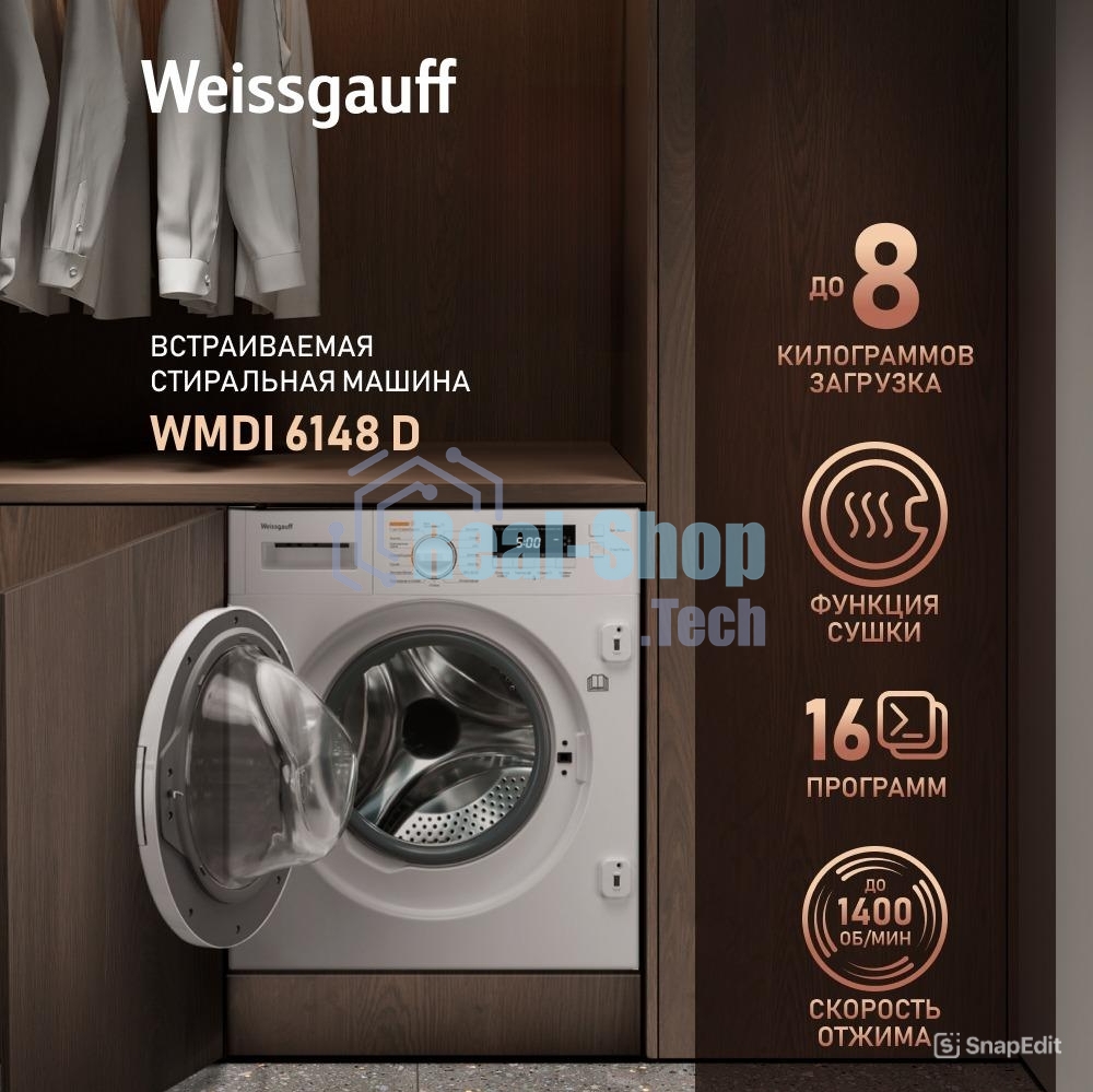 Стирально-сушильная машина Weissgauff WMDI 6148D (404317) белый, фронтальная загрузка 8 кг, 1400 об/мин, класс:A