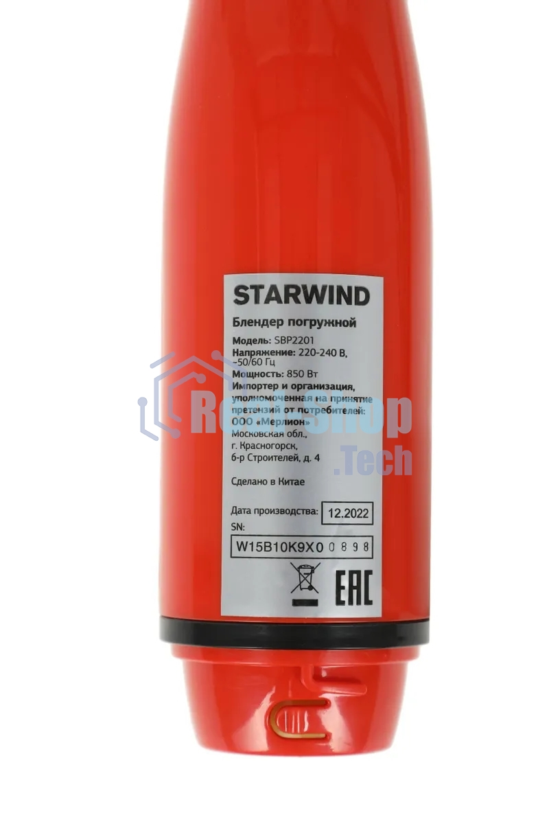 Блендер погружной Starwind SBP2201 850Вт красный/черный