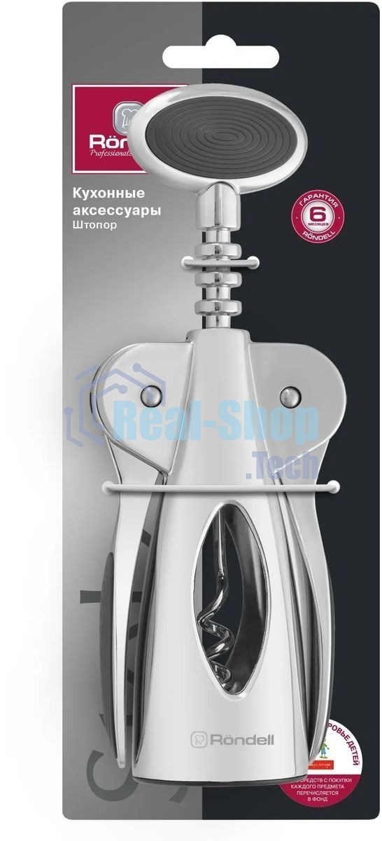 Штопор Rondell Stolz RD-1779, стальной
