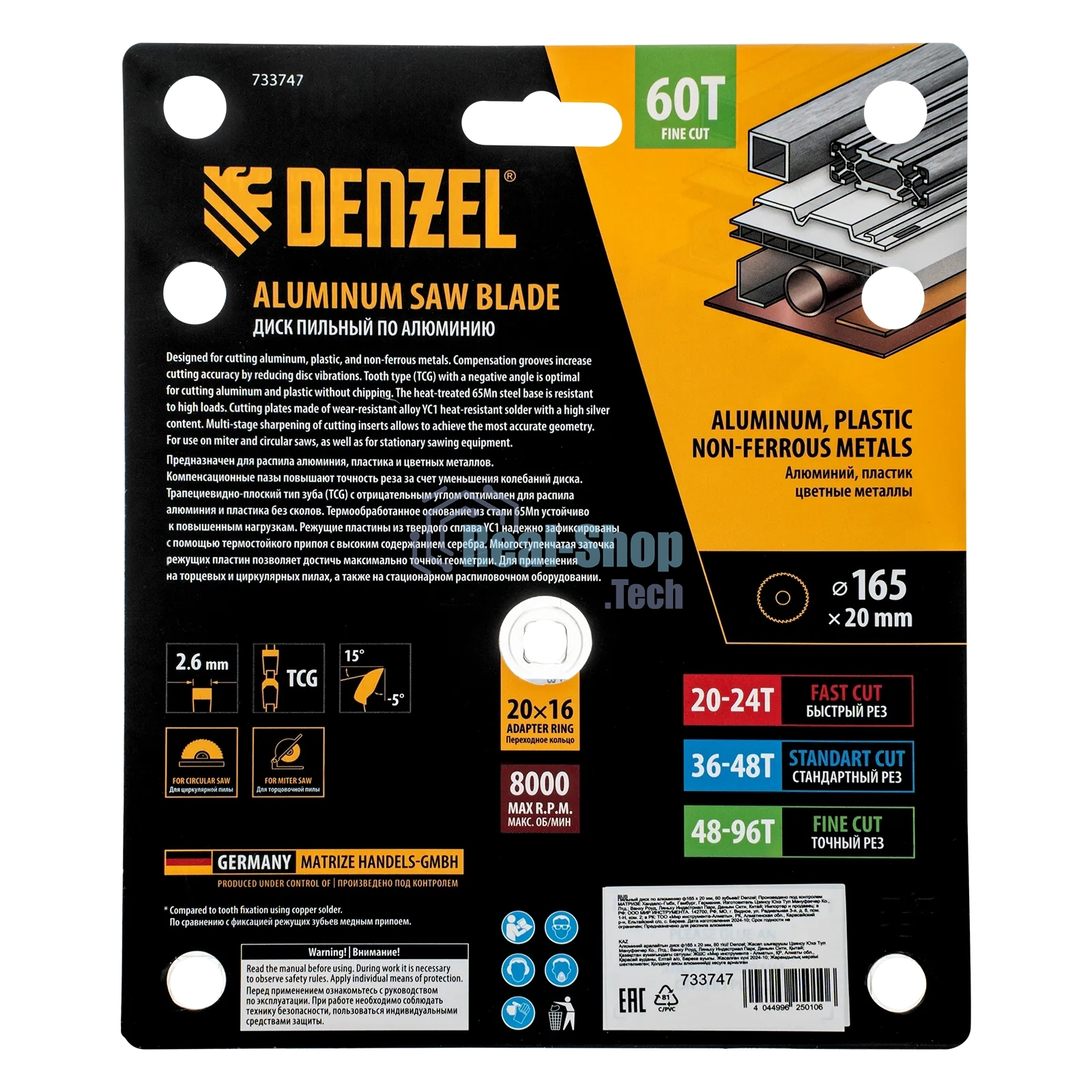 Пильный диск по алюминию Denzel ф165 х 20 мм, 60 зубьев 733747