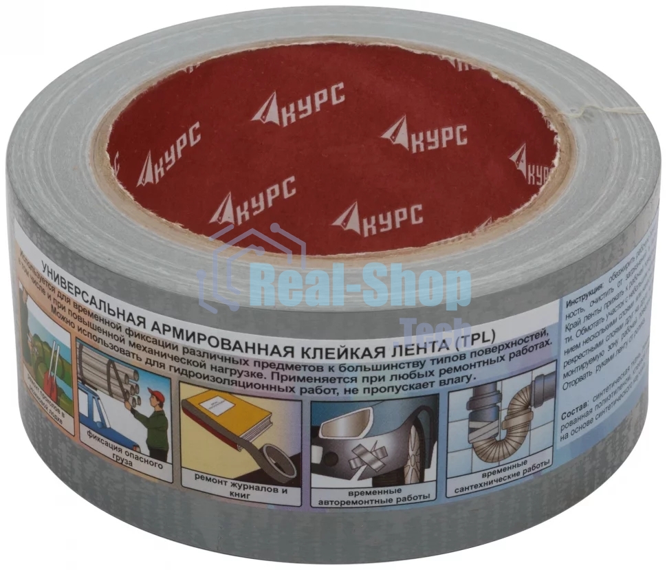 Лента клейкая TPL, армированная тканью, 48 мм х 25 м 11702