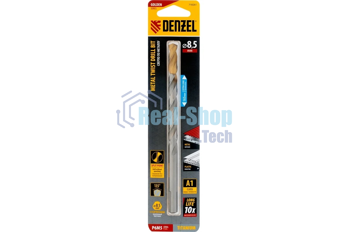 Сверло спиральное по металлу Denzel 8,5 х 165 мм, Р6М5, Golden Tip, удлиненное