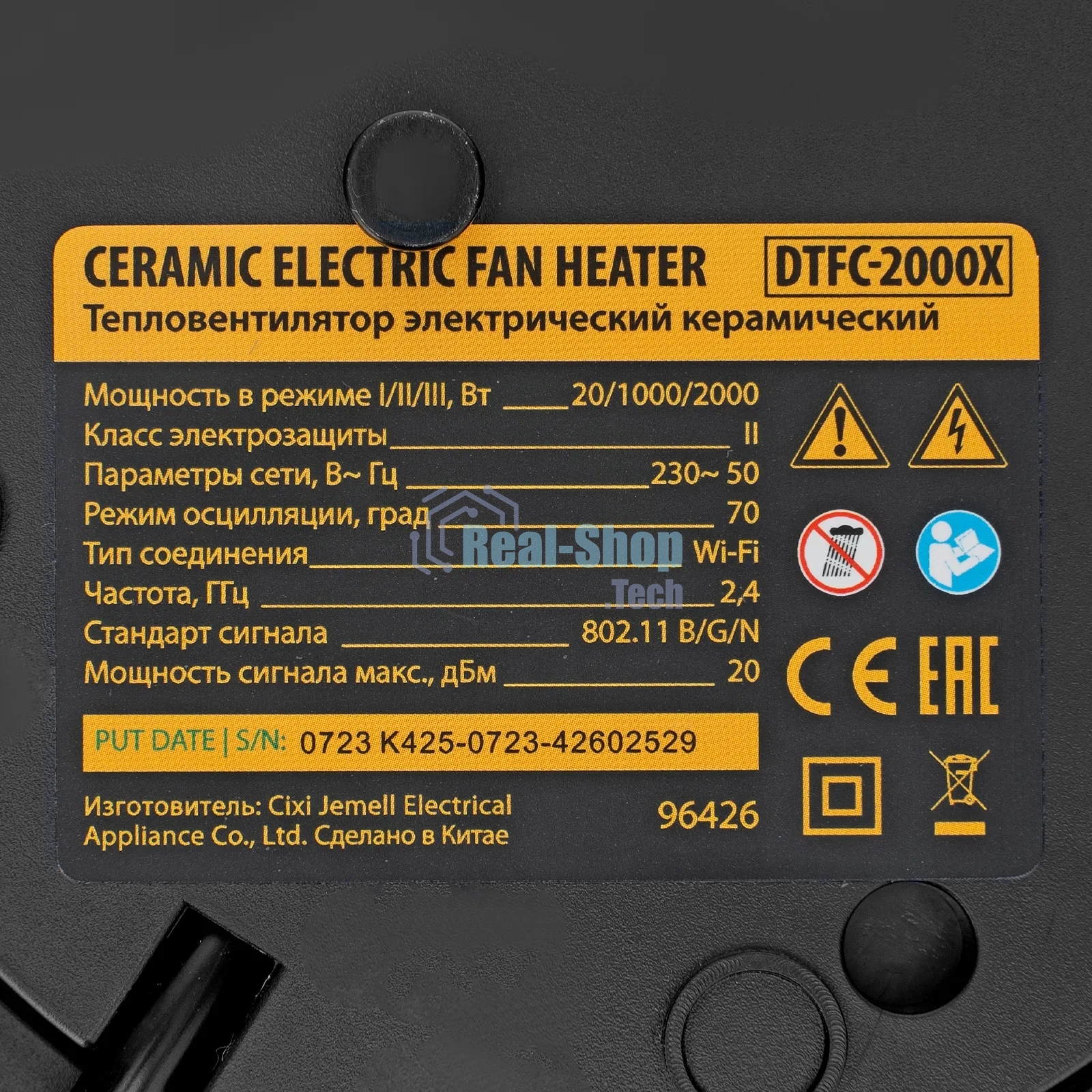 Тепловентилятор керамический Denzel DTFC-2000X, 1000/2000 Вт, 20 м2, 3 режима, пульт, Wi-Fi, термостат