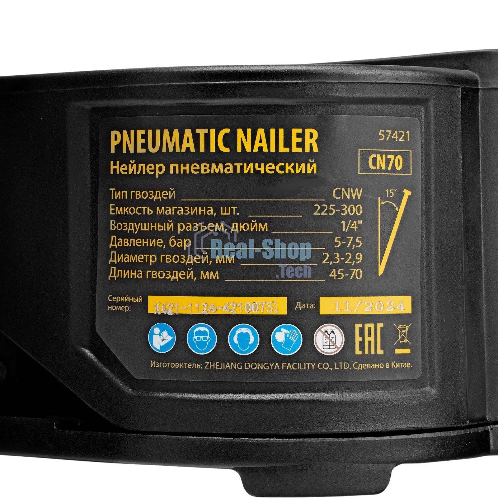 Нейлер пневматический Denzel CN70 для гвоздей CNW от 45 до 70 мм