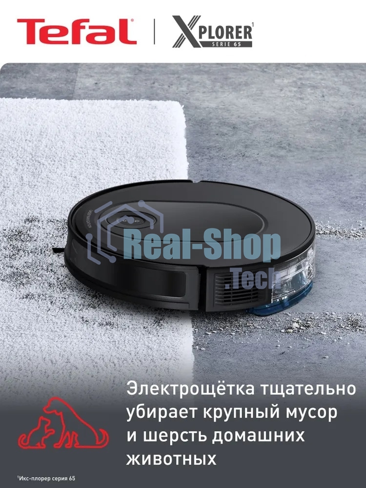 Робот-пылесос Tefal RG8L65WH