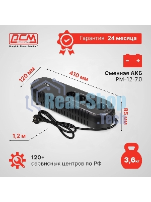 Источник бесперебойного питания Powercom WOW 850U 425Вт 850ВА черный