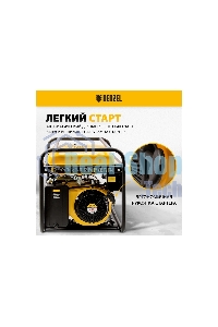 Электрогенератор бензиновый Denzel GE 7900, 6.5 кВт, 97 дБ, 74 кг