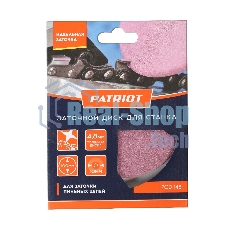 Диск заточной PATRIOT PGD 148 - 100 мм*10 мм*4.8 мм