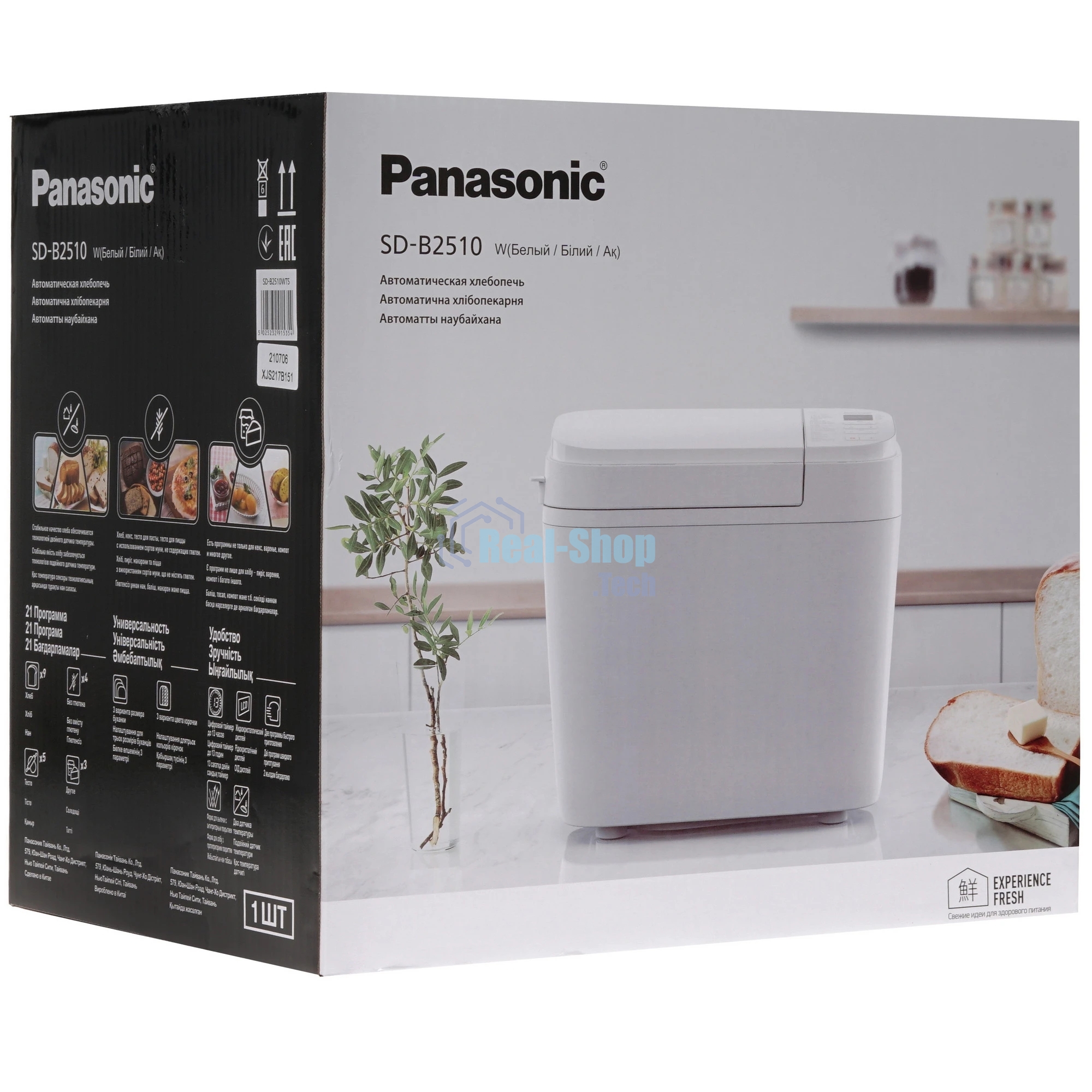 Хлебопечка Panasonic SD-B2510WTS белый, 550 Вт, 1.1 кг, 21 программа