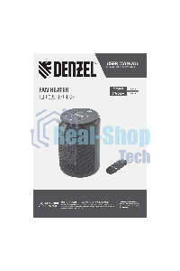 Тепловентилятор керамический Denzel DTFC-2000X, 1000/2000 Вт, 20 м2, 3 режима, пульт, Wi-Fi, термостат