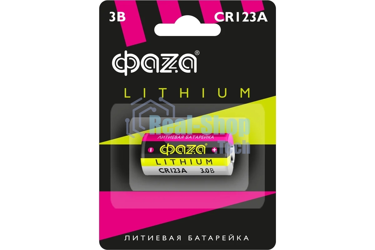 Элемент питания литиевый CR123А 3В BL-1 (блист.1шт) ФАZА 5034280