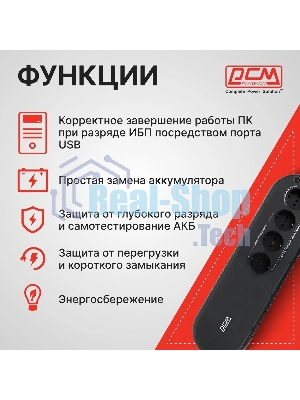 Источник бесперебойного питания Powercom WOW 850U 425Вт 850ВА черный