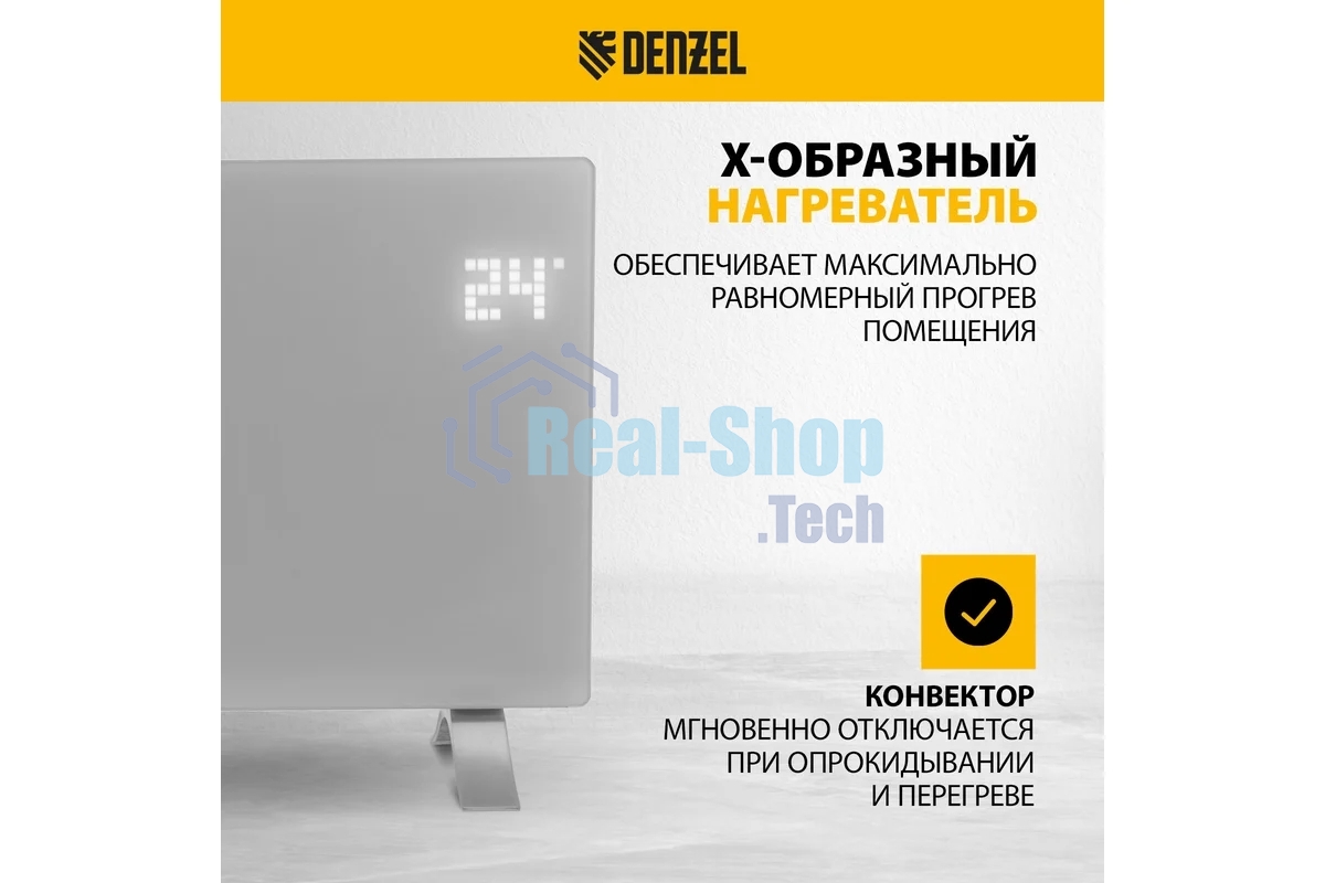 Конвектор электрический Denzel OptiPrime-1000 белый, 1000 Вт, 15 м2, термостат, дисплей, WiFi
