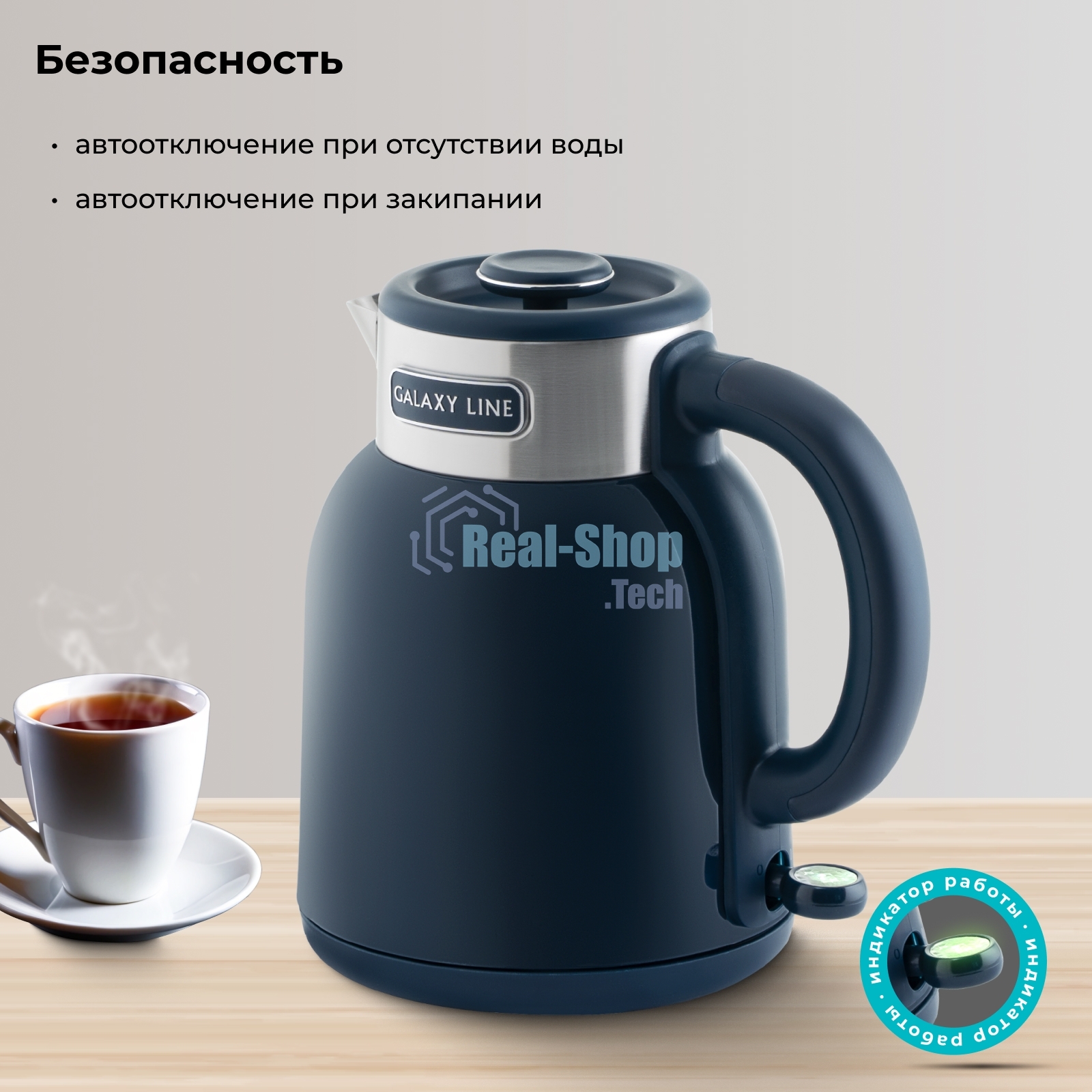 Чайник электрический Galaxy GL 0363 синий