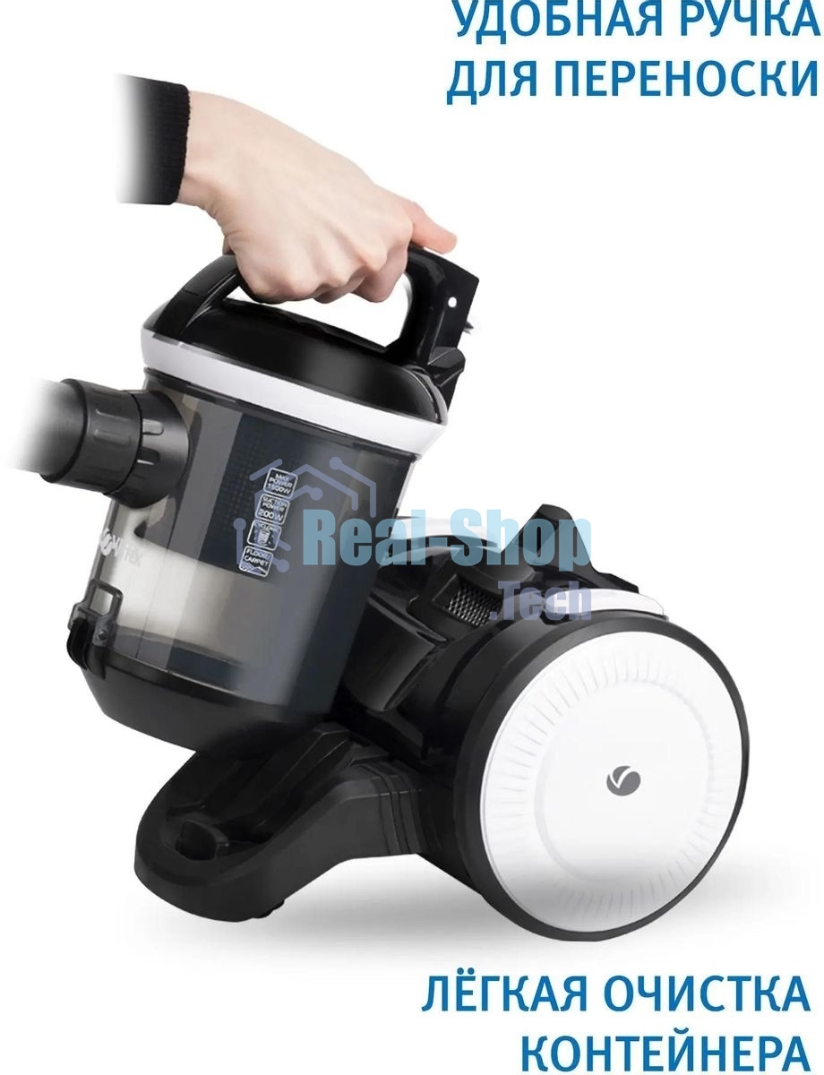 Пылесос Vitek 8142-VT-01 черный/белый, 200/1500 Вт, уборка сухая, пылесборник циклонный фильтр, 1.8 л