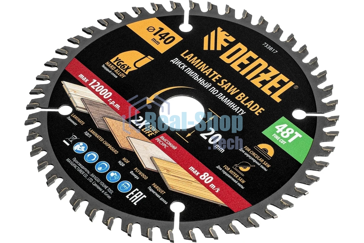 Пильный диск по ламинату Denzel ф140 х 20 мм, 48 зубьев 733817