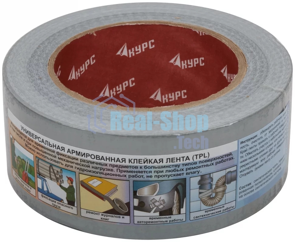 Лента клейкая TPL, армированная тканью, 48 мм х 50 м 11704