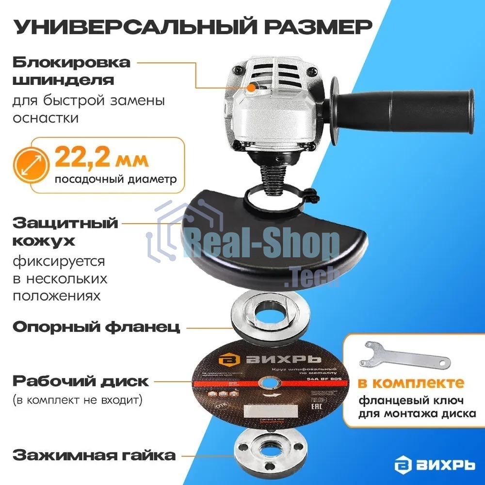 Углошлифовальная машина Вихрь УШМ-1251 900/72/12/23