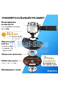 Углошлифовальная машина Вихрь УШМ-1251 900/72/12/23