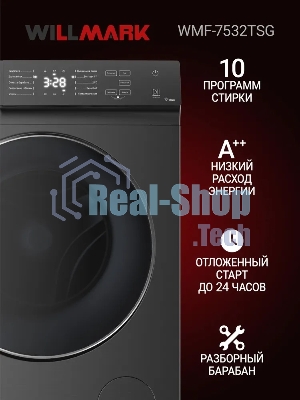 Стиральная машина Willmark WMF-7532TSG графит, загрузка фронтальная 7.5кг, 1200 об/мин., класс: A++