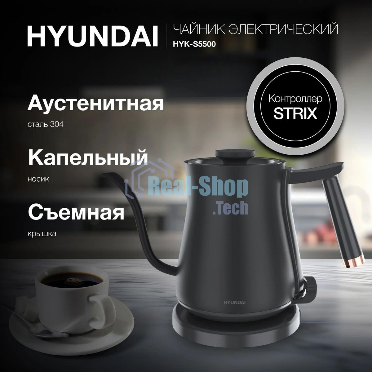 Чайник электрический Hyundai HYK-S5500 0.7 л, 1000 Вт, черный