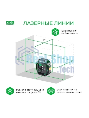 Уровень лазер. Ada LaserTANK 3-360 2кл.лаз. 515нм цв.луч. зеленый 3луч. (А00633)