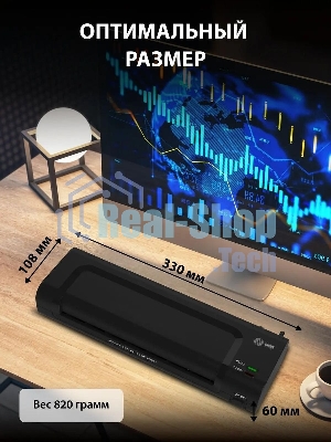 Ламинатор Cactus CS-LAB-C1, 2 вала, A4, 125мкм, 250 мм/мин