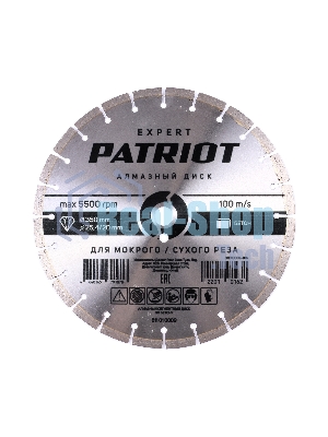 Диск PATRIOT EXPERT алмазный сегментный 350х25,4/20 по Бетону