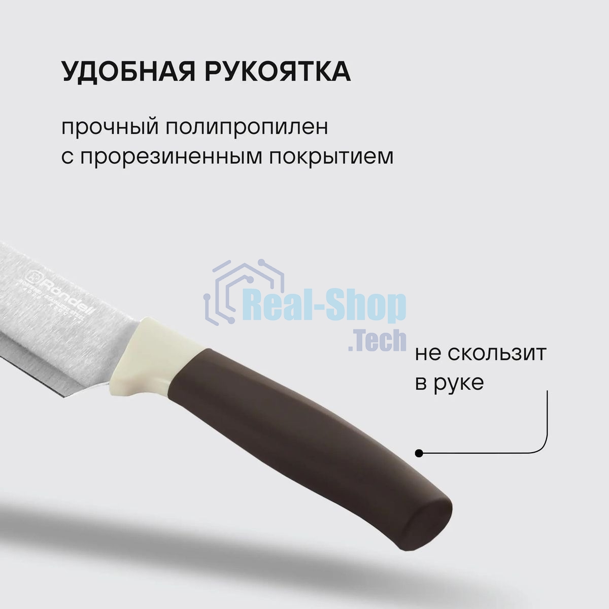 Набор ножей кухонных Rondell Mocco&Latte RD-1944 компл.: 4 предм. разд. дос. бежевый/коричневый блистер