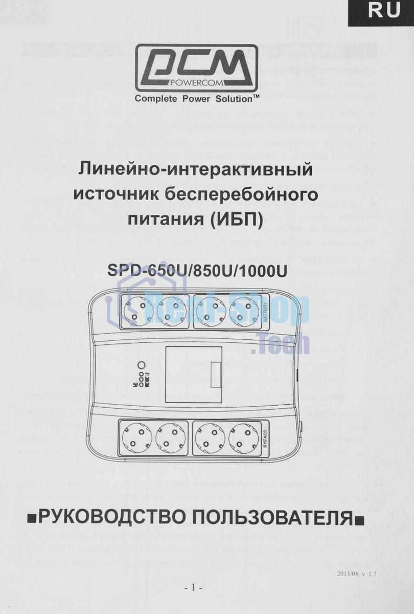 Источник бесперебойного питания Powercom SPD-1000U 550Вт 1000ВА черный
