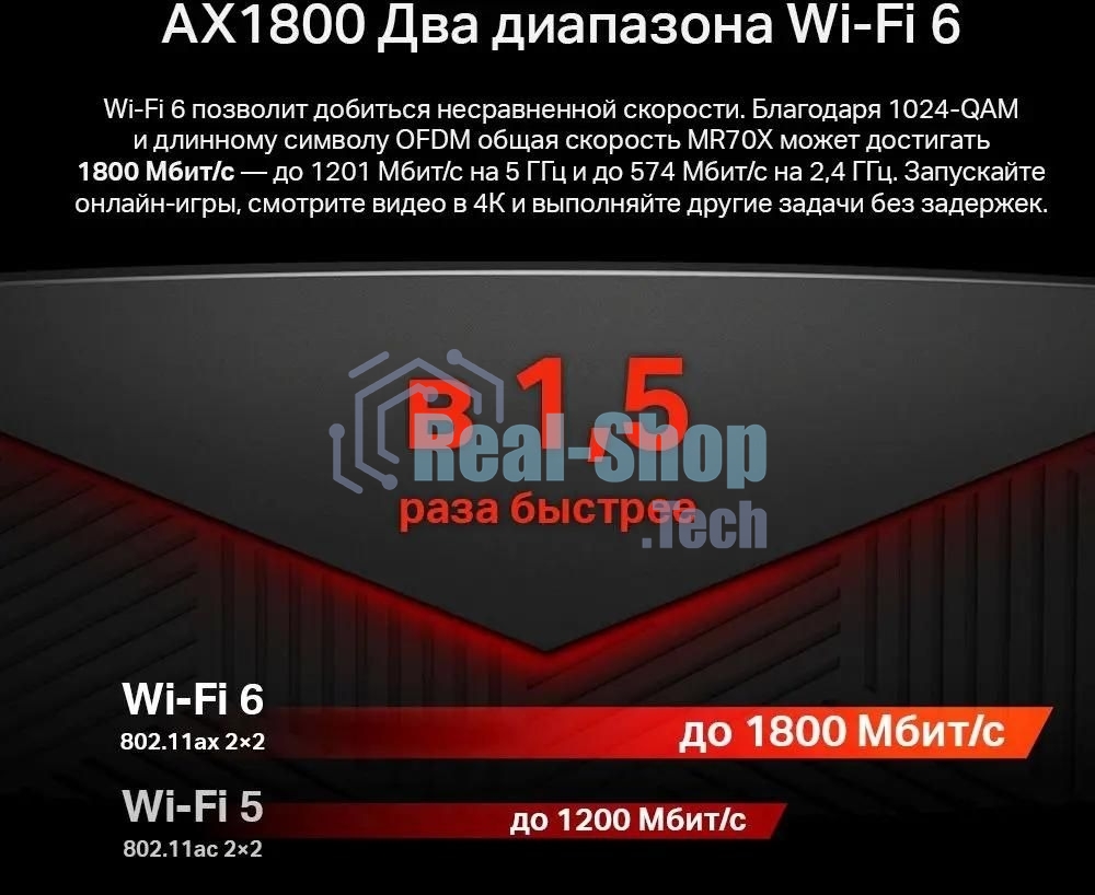 Роутер Mercusys MR70X AX1800 Dual-Band WiFi 6 Router, 574 Mbps at 2.4 GHz + 1201 Mbps at 5 GHz,4× Fixed External Antennas, 3× Gigabit LAN Ports, 1× Gigabit WAN Port, 1024-QAM, OFDMA, Router/Access Point Mode, MU-MIMO, WPA3, TWT, BSS Color