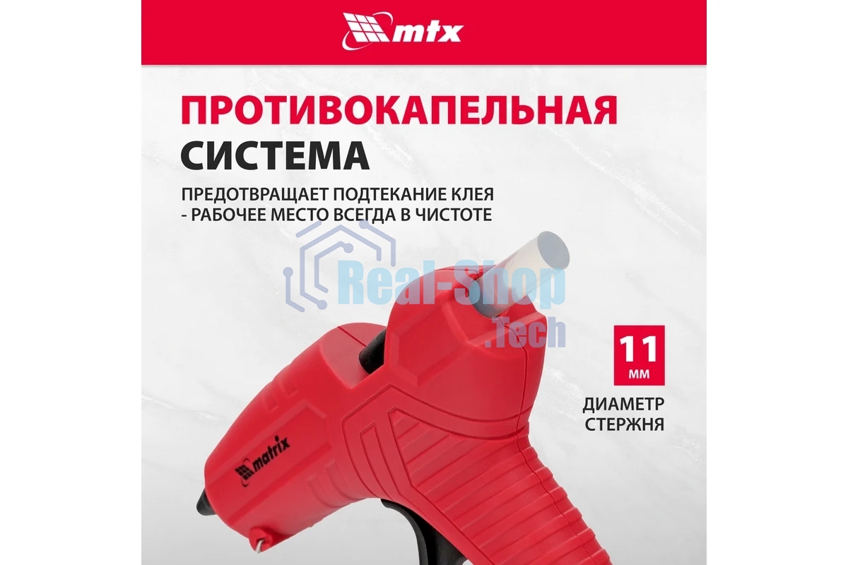 Клеевой пистолет Matrix, 11 мм, 25 (80) Вт, 16 г/мин