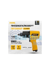 Ударный пневмогайковерт Denzel IW1500SP, 1/2