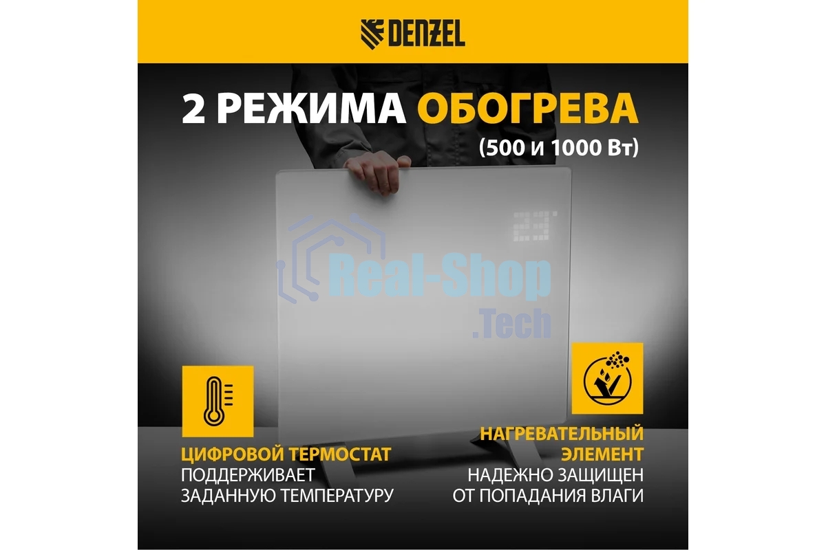 Конвектор электрический Denzel OptiPrime-1000 белый, 1000 Вт, 15 м2, термостат, дисплей, WiFi