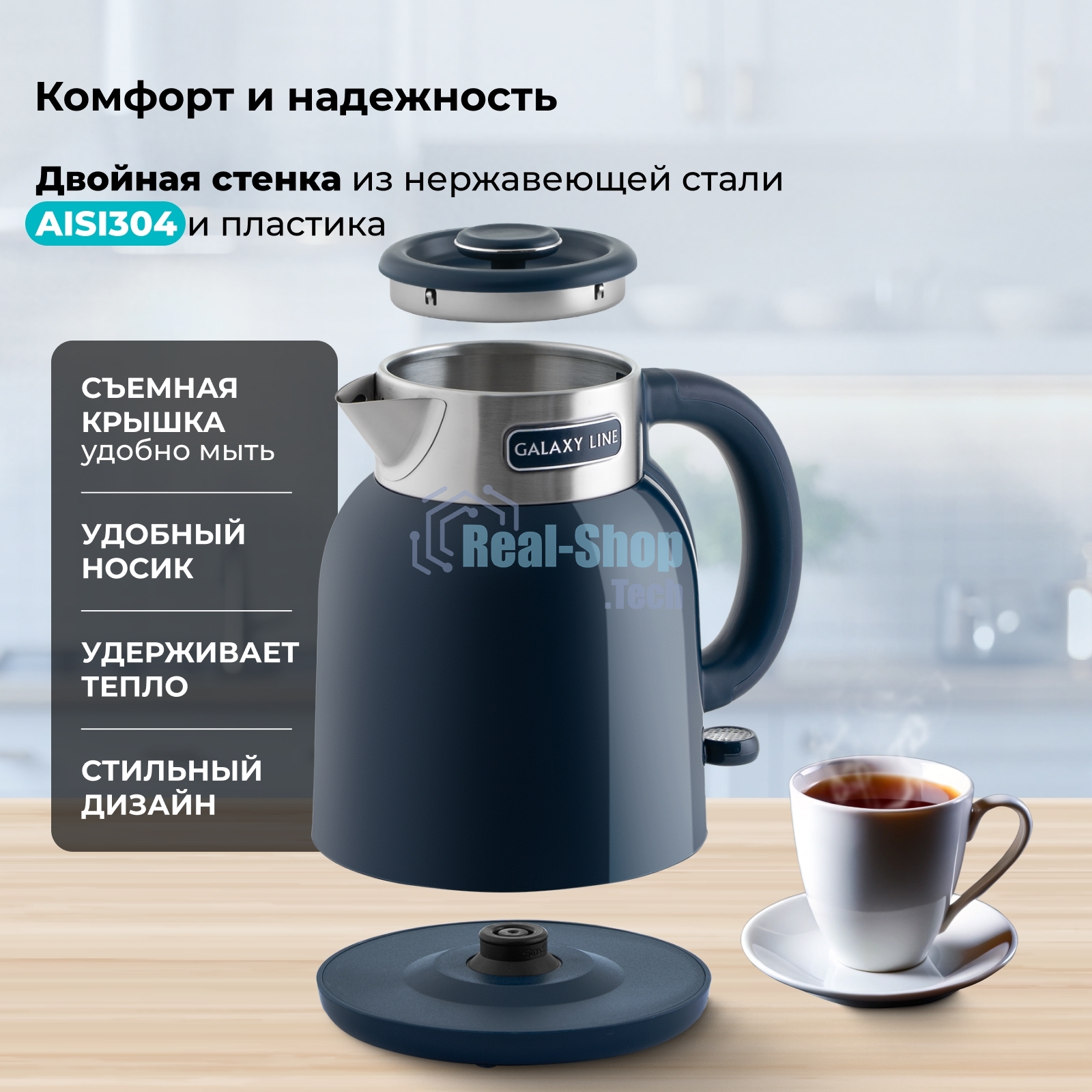 Чайник электрический Galaxy GL 0363 синий