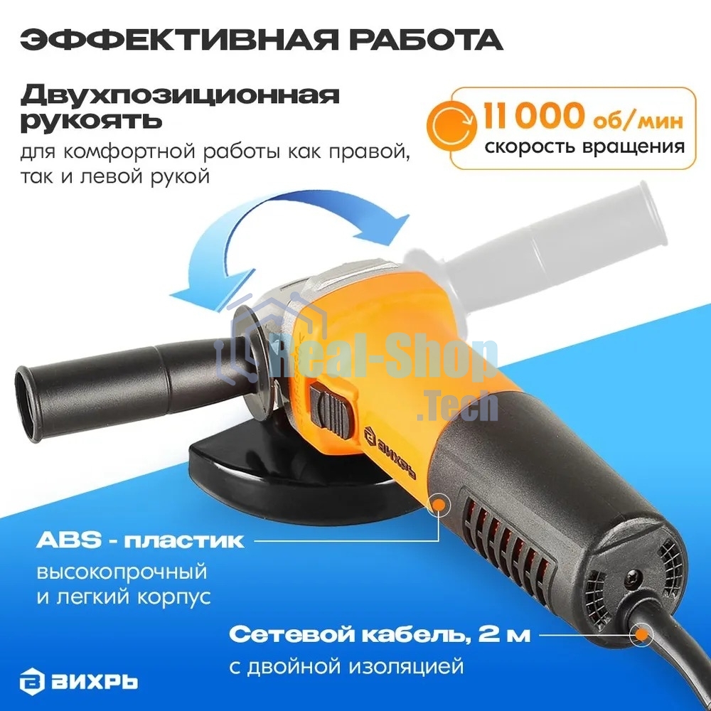 Углошлифовальная машина Вихрь УШМ-1251 900/72/12/23