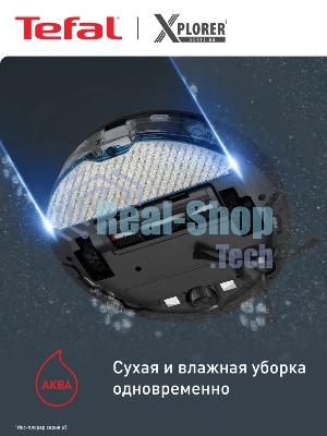 Робот-пылесос Tefal RG8L65WH