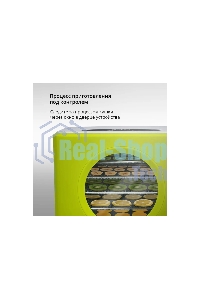 Сушилка для овощей и фруктов Blackton Bt FD1113 зеленый-белый, Мощность 400 Вт, Регулировка температуры 35-80 °С, Таймер 1-72 часа