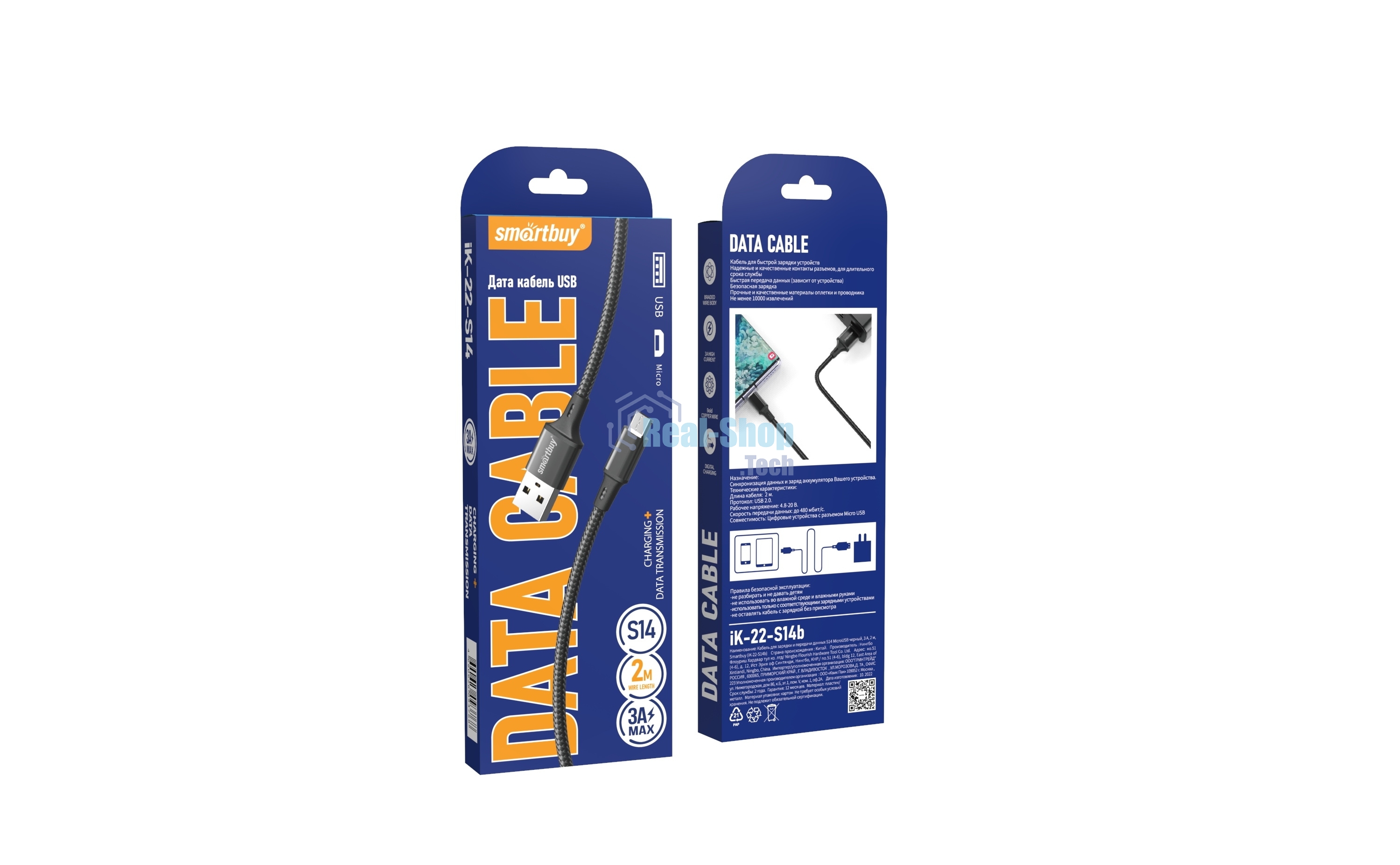 Кабель Smartbuy S14 MicroUSB черный, 3 А, 2 м