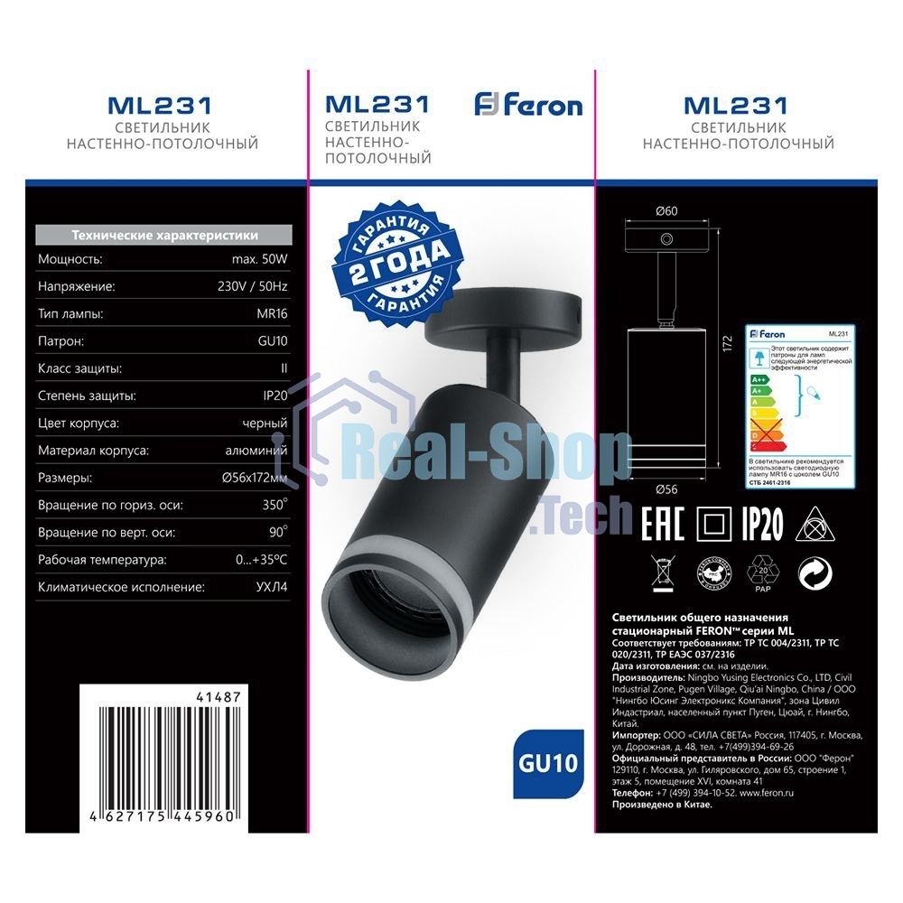 Светильник Feron ML231 ДБО GU10 без лампы наклонный черный