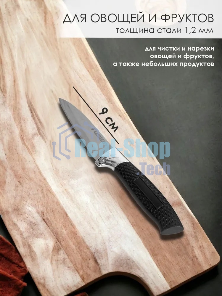 Набор кухонных ножей Fusion SK-3004 3 шт, черный