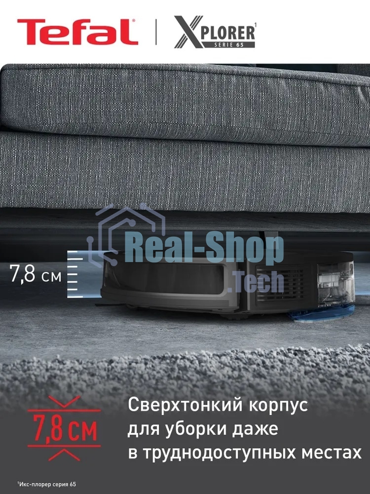 Робот-пылесос Tefal RG8L65WH