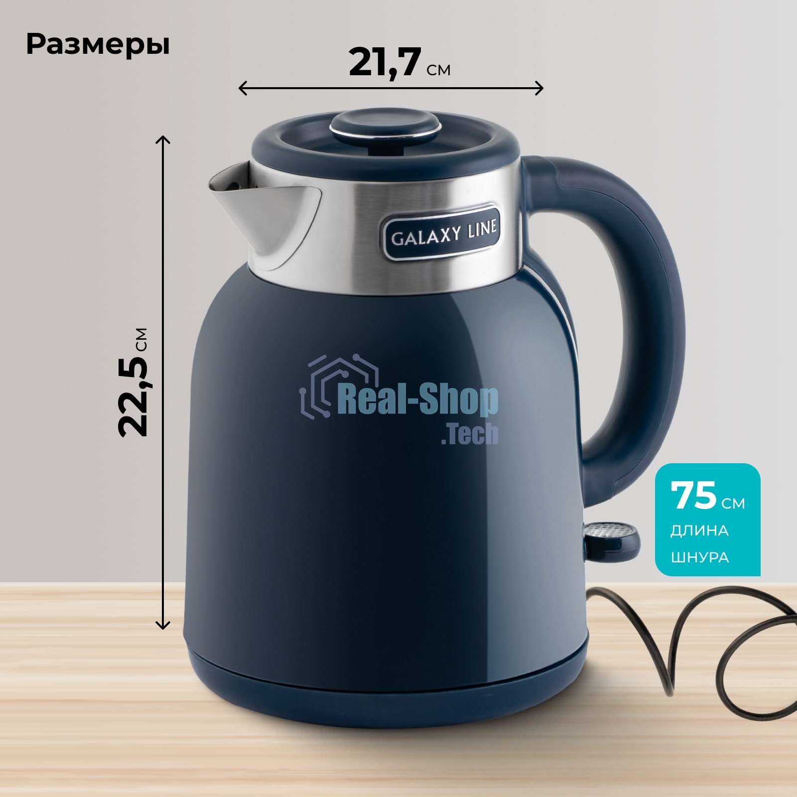 Чайник электрический Galaxy GL 0363 синий