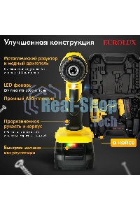 Дрель-шуруповерт аккумуляторная Eurolux ДА-20DU-2