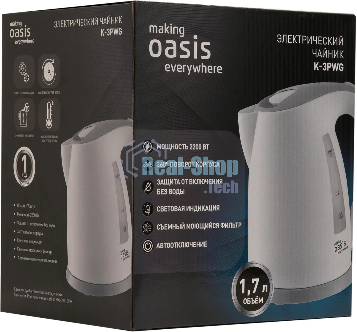 Чайник электрический OASIS K-3PWG белый+серый, 1,7л
