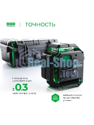 Уровень лазер. Ada LaserTANK 3-360 2кл.лаз. 515нм цв.луч. зеленый 3луч. (А00633)